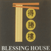 Blessing House Noodle Bar and Restaurant