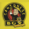 Cantonese Box