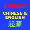 Happiness Chinese